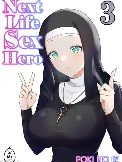 [Poki no Ie] Next Life Sex Hero 3